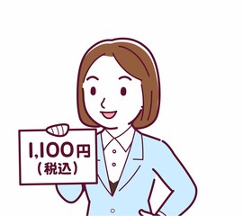 総額表示義務化のイラスト