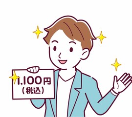総額表示義務化のイラスト