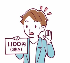 総額表示義務化のイラスト