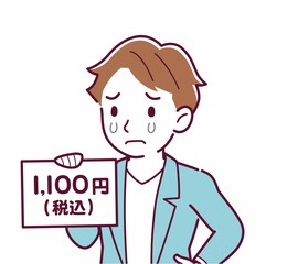 総額表示義務化のイラスト