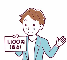 総額表示義務化のイラスト