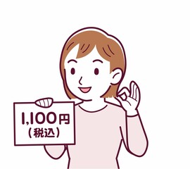 総額表示義務化のイラスト