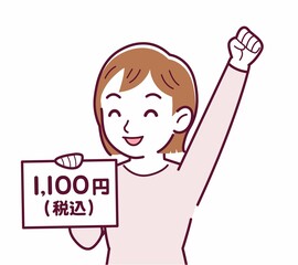 総額表示義務化のイラスト