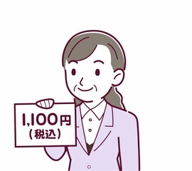 総額表示義務化のイラスト