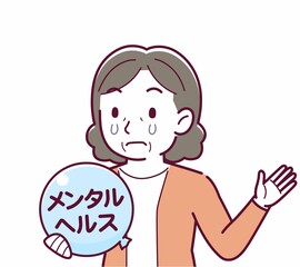 メンタルヘルスのイラスト