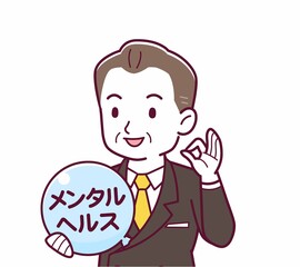 メンタルヘルスのイラスト
