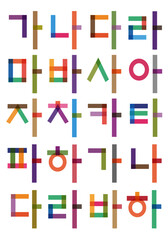 세계의 고유글자중 으뜸인  한글의 그래픽적 디자인