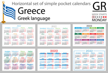 Greek horizontal pocket calendar for 2022