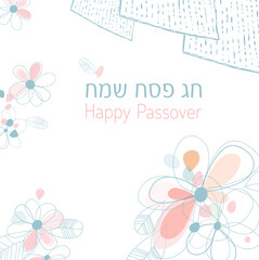 Happy Passover card with floral decoration, Passover in Hebrew. Vector illustration