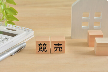 競売