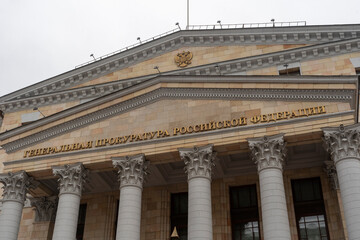 Russia, Moscow, 01.11.2020 G. Building of the Prosecutor General's office of the Russian Federation