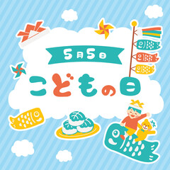 こどもの日　バナー 　キッズ　POP  正方形