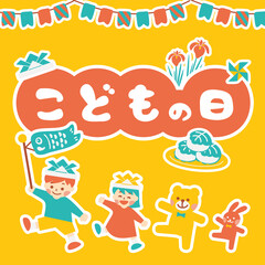 こどもの日　バナー 　キッズ　POP  正方形
