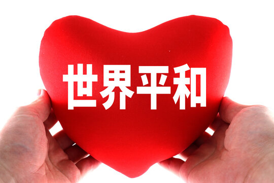 1 008 Best 世界平和images Stock Photos Vectors Adobe Stock 1 008 Best 世界平和images Stock Photos Vectors Adobe Stock