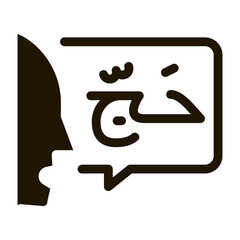 muslim thought icon Vector Glyph Illustration