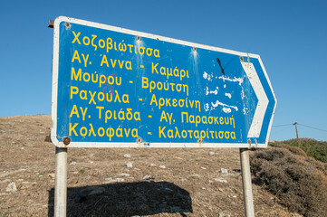 Strassenschild auf der Insel Amorgos, Kykladen, Griechenland