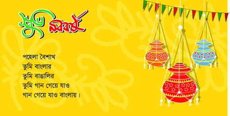 Bengali New Year Pohela Boishakh, bengali new year pohela boishakh, Pohela Boishakh