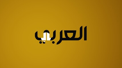 arabic calligraphy type of the word arab black on yellow background. creative yellow illustration