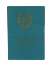 Old Soviet document birth certificate