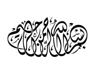 Arabic Calligraphy of Bismillah, the first verse of Quran, translated as: "In the name of God, the merciful, the compassionate"