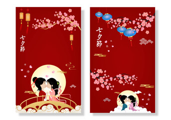 Postcard Qixi festival or Tanabata Vector illustration. Meeting of the cowherd and weaver girl in the beautiful night sky. Chinese language is mean chinese valentine festival.