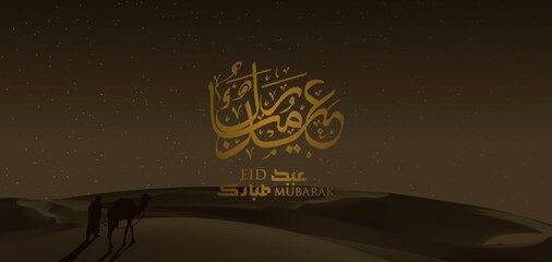 Eid Mubarak Illustration