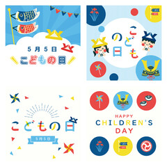 ポップでかわいい子供の日のバナーセット─正方形/ Cute Children's Day Banner Set-Square - Vector Image