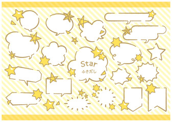 フキダシ　星　装飾