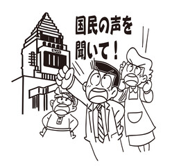 国民の声