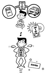 ボーナス,貯金