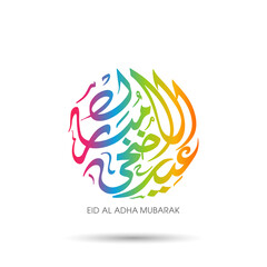 Eid Al Adha greeting card for the Muslim community festival celebration.	