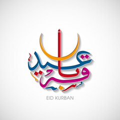 Eid Al Adha greeting card for the Muslim community festival celebration.	