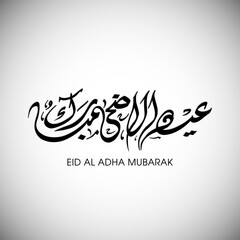 Eid Al Adha greeting card for the Muslim community festival celebration.	