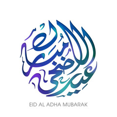 Obraz premium Eid Al Adha greeting card for the Muslim community festival celebration. 