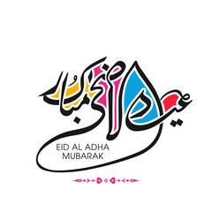 Arabic Calligraphic text of Eid Al Adha Mubarak for the Muslim community festival celebration.