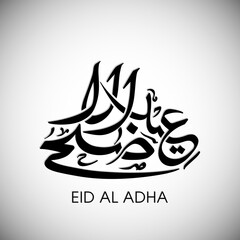 Arabic Calligraphic text of Eid Al Adha for the Muslim community festival celebration.