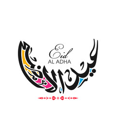 Obraz premium Arabic Calligraphic text of Eid Al Adha for the Muslim community festival celebration.