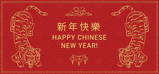 Happy chinese new year banner. The tiger is a symbol of 2022. Vector sketch character. Asian waves and clouds on red background. (Chinese translation: Happy chinese new year)