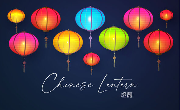 3D Chinese lantern. Asian holiday design template with shining flying lamps. Happy Chinese New Year design Japanese patry greeting. Chinese text means Chinese lantern