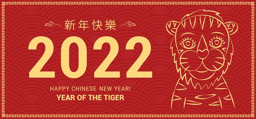 Happy chinese new year banner. The tiger is a symbol of 2022. Vector sketch character. Asian waves and clouds on red background. (Chinese translation: Happy chinese new year)
