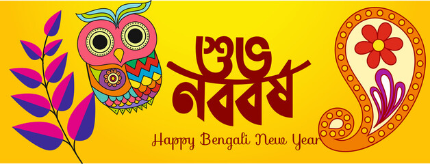 Illustration of bengali new year with Bengali text Subho Nababarsha meaning Heartiest Wishing for Happy New Year - 423818319