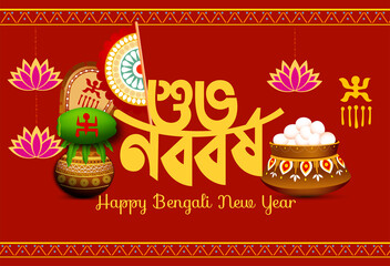 Illustration of bengali new year with Bengali text Subho Nababarsha meaning Heartiest Wishing for Happy New Year - 423818371