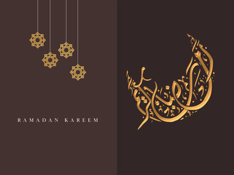 Translation: Ramadan Kareem. Happy Ramadan Mubarak Greeting Card.