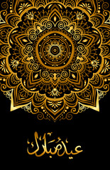 Eid Mubarak greeting card with floral mandala on black background.