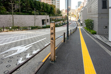 東京都港区赤坂の薬研坂