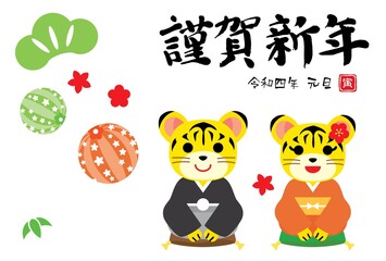 虎のカップルの年賀状テンプレート