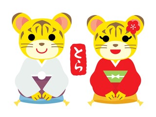 寅年のかわいい虎のイラスト　カップル