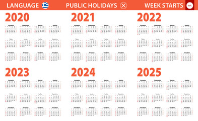 2020-2025 year calendar in Greek language, week starts from Sunday.