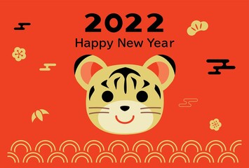 寅年のかわいい虎のイラストの年賀状