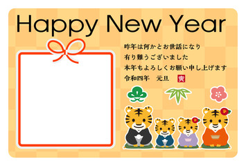 2022年寅年の年賀状素材
